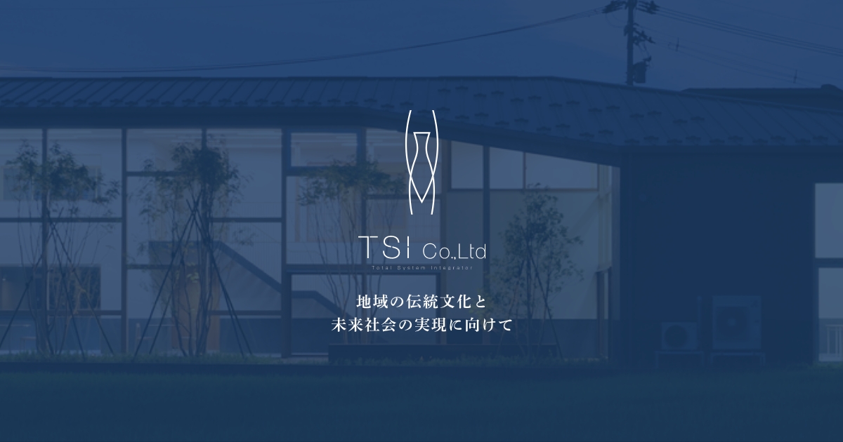 株式会社ティー・エス・アイ
